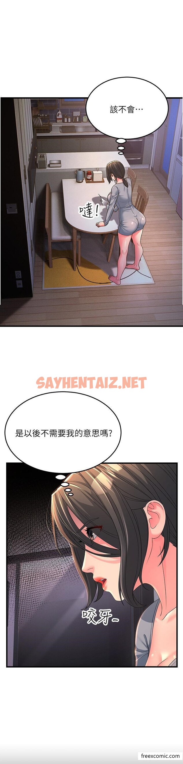 查看漫画跑友變岳母 - 第16話-挑撥情慾的拉扯戰 - sayhentaiz.net中的1422114图片