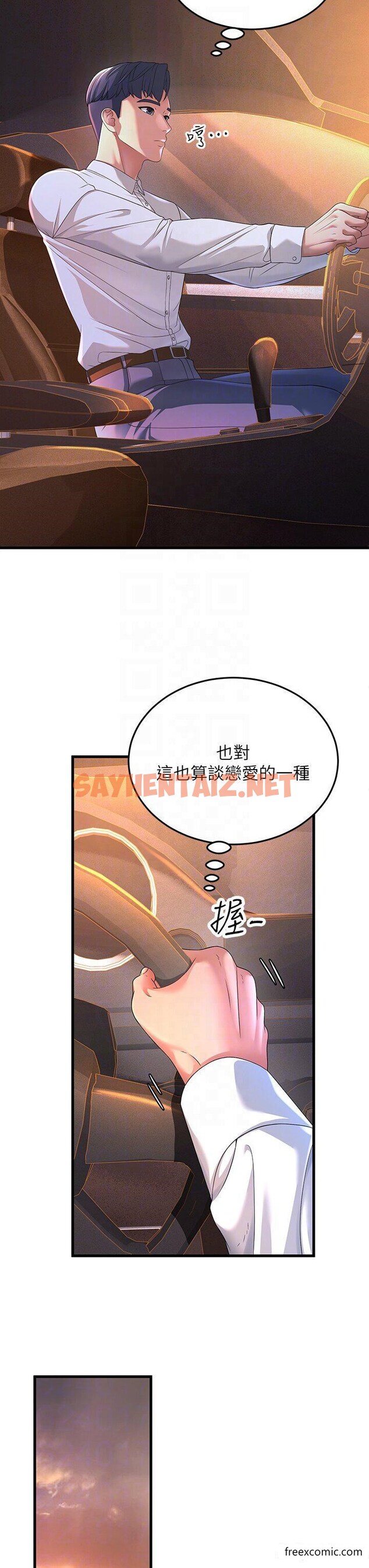 查看漫画跑友變岳母 - 第16話-挑撥情慾的拉扯戰 - sayhentaiz.net中的1422127图片