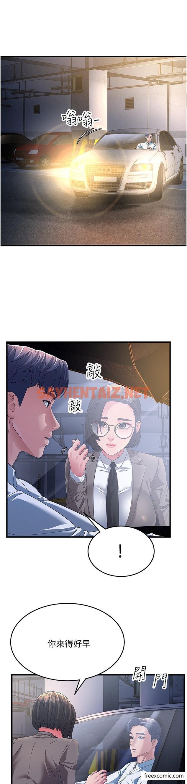 查看漫画跑友變岳母 - 第16話-挑撥情慾的拉扯戰 - sayhentaiz.net中的1422130图片