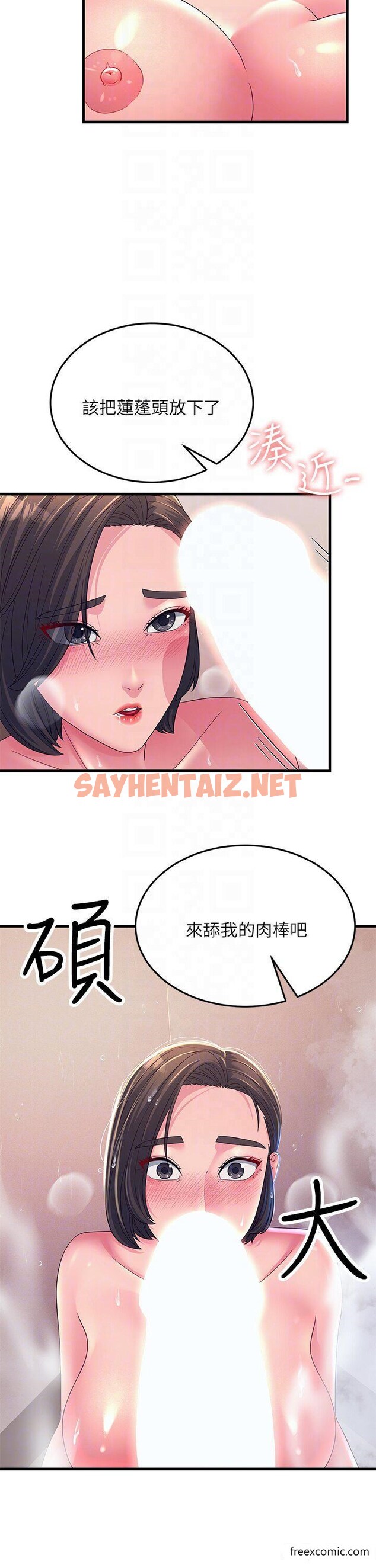 查看漫画跑友變岳母 - 第16話-挑撥情慾的拉扯戰 - sayhentaiz.net中的1422143图片