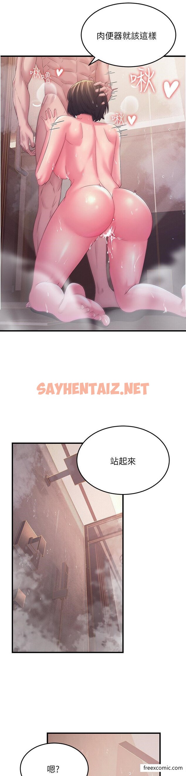 查看漫画跑友變岳母 - 第16話-挑撥情慾的拉扯戰 - sayhentaiz.net中的1422146图片