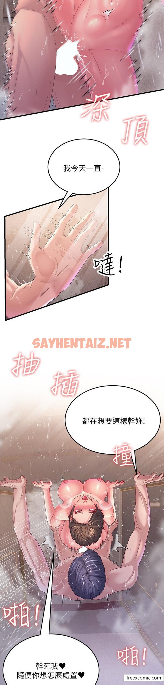 查看漫画跑友變岳母 - 第16話-挑撥情慾的拉扯戰 - sayhentaiz.net中的1422149图片