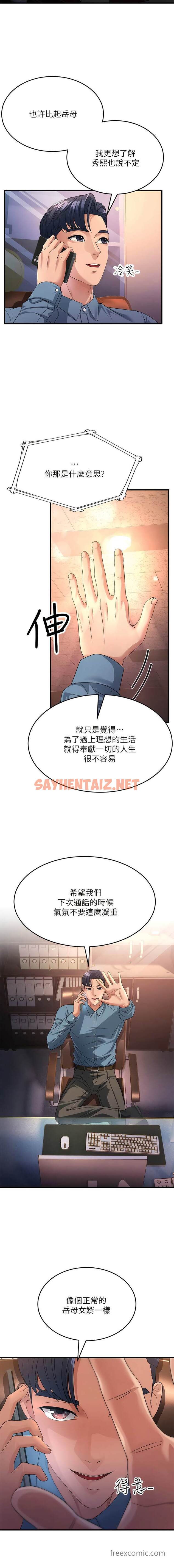 查看漫画跑友變岳母 - 第17話-淫師開堂授課中！ - sayhentaiz.net中的1453077图片