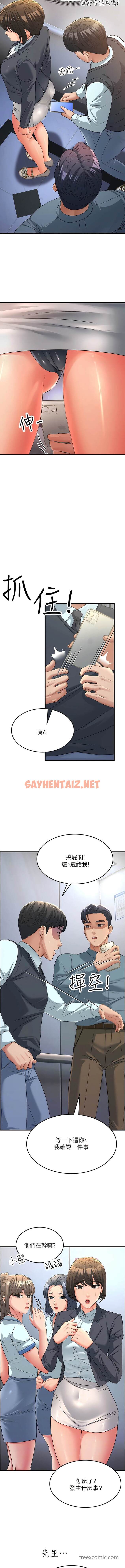 查看漫画跑友變岳母 - 第17話-淫師開堂授課中！ - sayhentaiz.net中的1453080图片