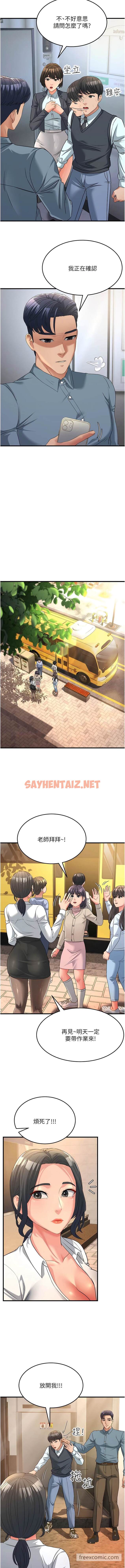 查看漫画跑友變岳母 - 第17話-淫師開堂授課中！ - sayhentaiz.net中的1453081图片