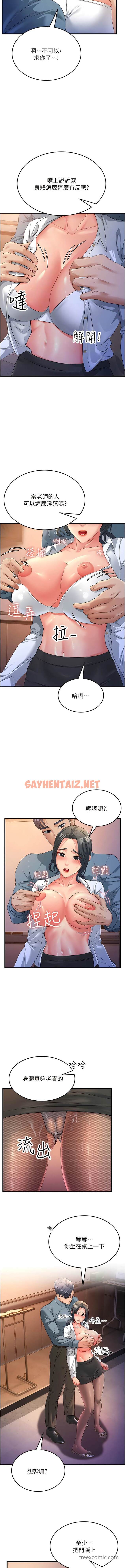 查看漫画跑友變岳母 - 第17話-淫師開堂授課中！ - sayhentaiz.net中的1453086图片