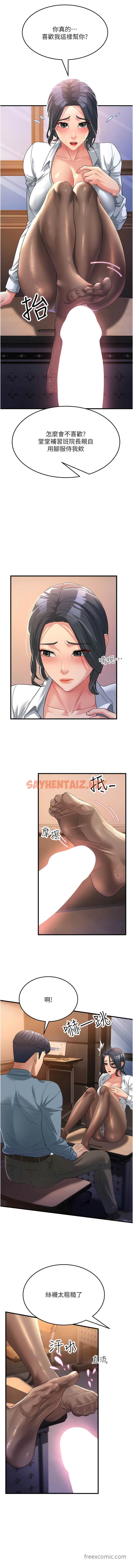 查看漫画跑友變岳母 - 第17話-淫師開堂授課中！ - sayhentaiz.net中的1453088图片