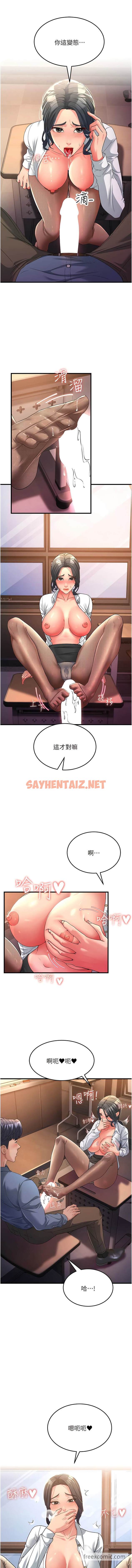 查看漫画跑友變岳母 - 第17話-淫師開堂授課中！ - sayhentaiz.net中的1453089图片