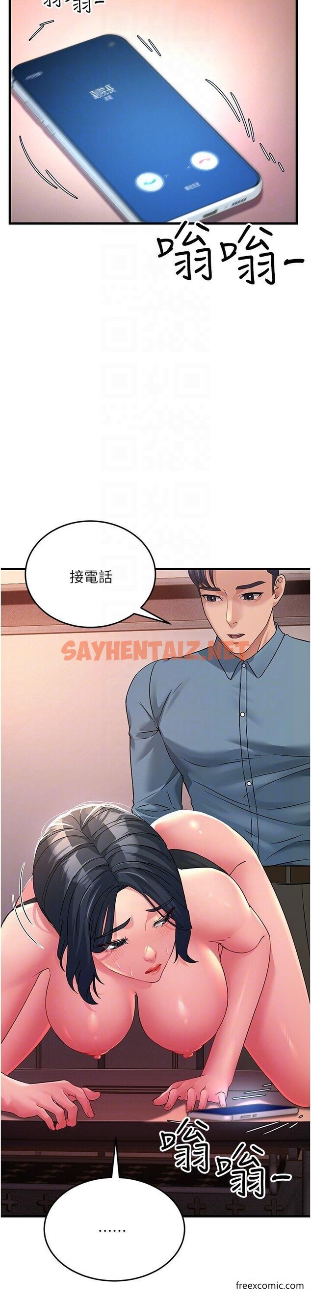 查看漫画跑友變岳母 - 第18話-院長，很能幹嘛 - sayhentaiz.net中的1469655图片