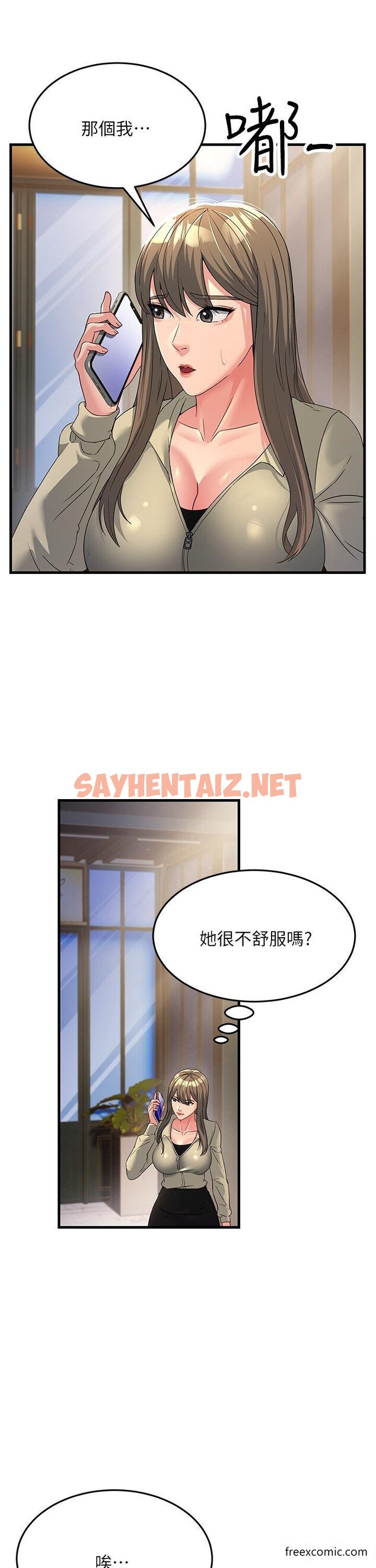 查看漫画跑友變岳母 - 第18話-院長，很能幹嘛 - sayhentaiz.net中的1469676图片