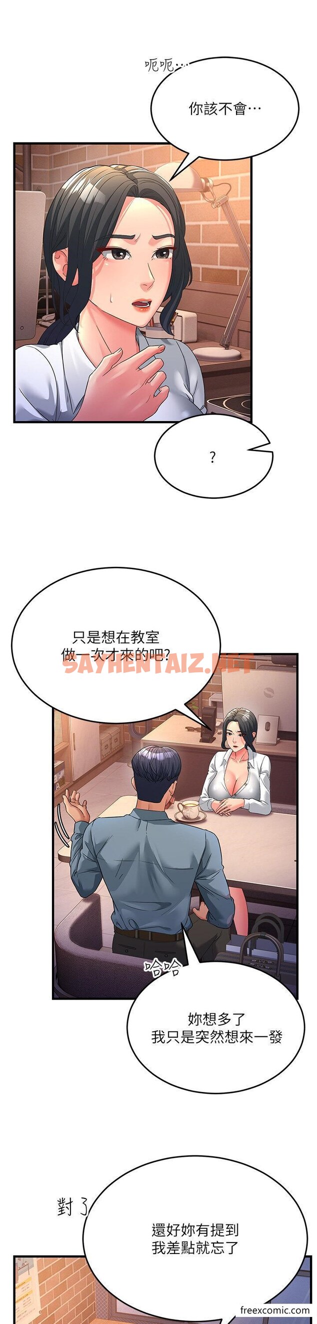 查看漫画跑友變岳母 - 第18話-院長，很能幹嘛 - sayhentaiz.net中的1469681图片