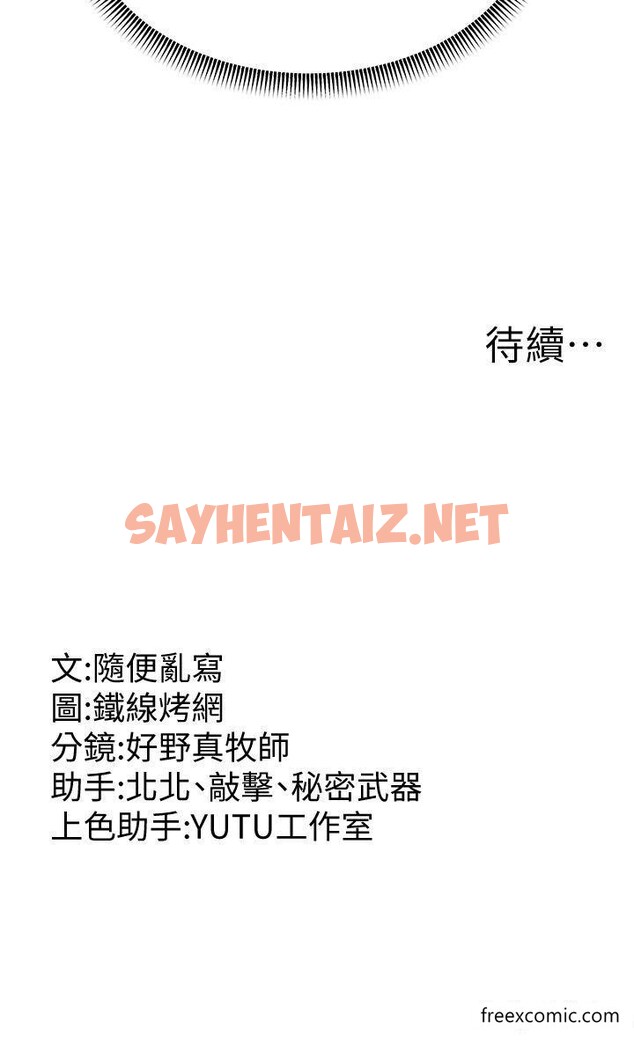 查看漫画跑友變岳母 - 第18話-院長，很能幹嘛 - sayhentaiz.net中的1469685图片