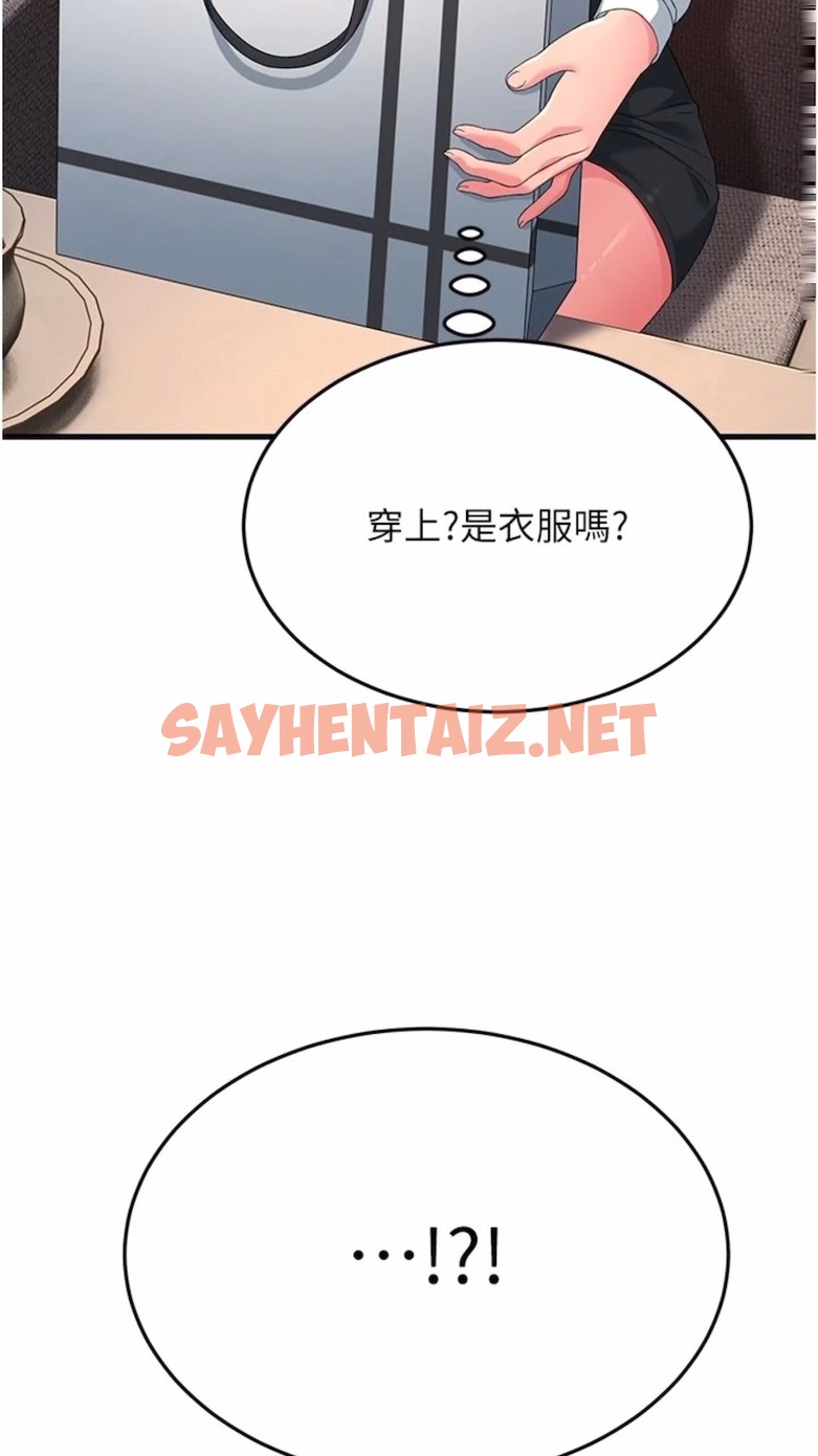 查看漫画跑友變岳母 - 第19話-Maid(make) you happy! - sayhentaiz.net中的1474616图片