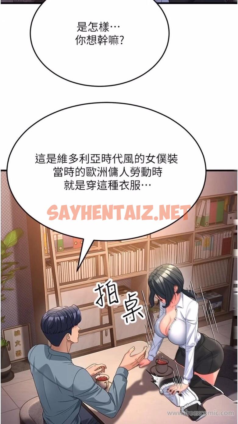 查看漫画跑友變岳母 - 第19話-Maid(make) you happy! - sayhentaiz.net中的1474620图片