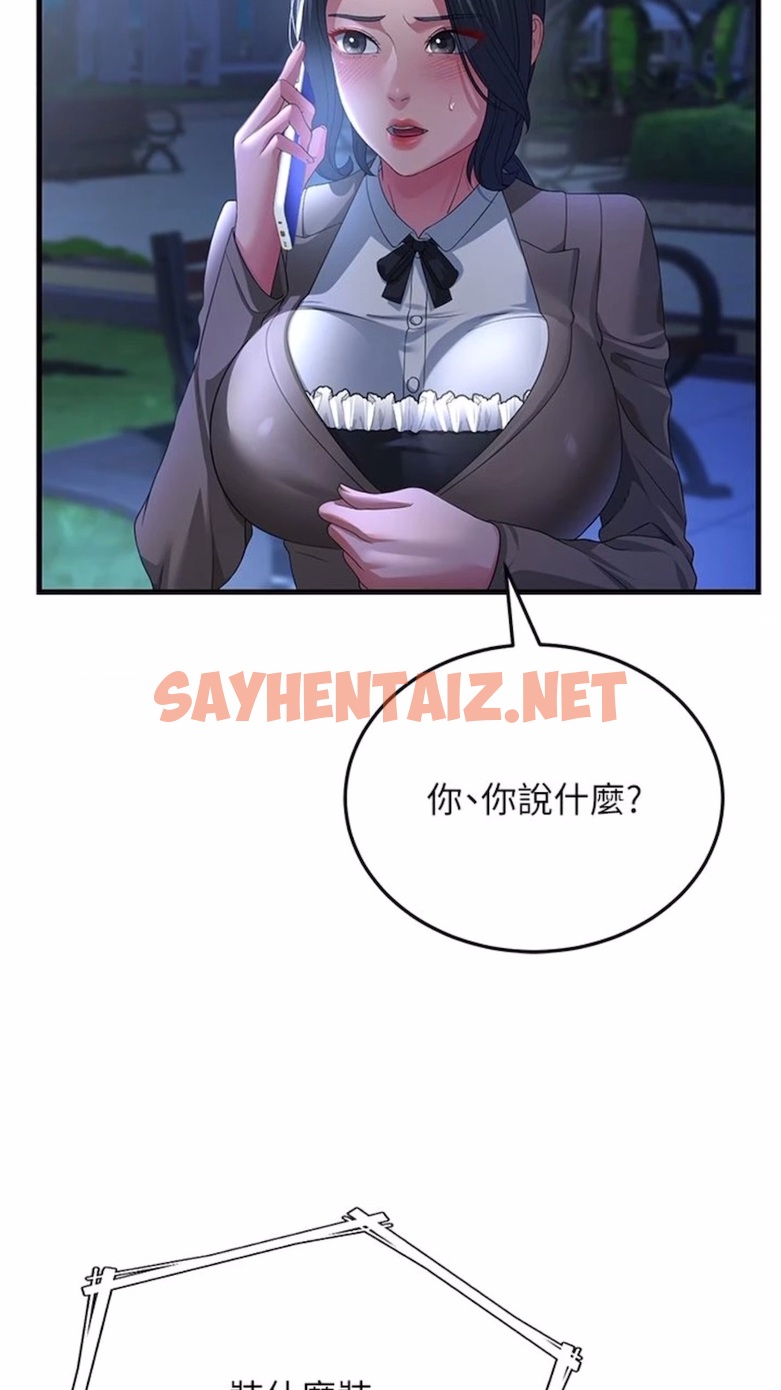 查看漫画跑友變岳母 - 第19話-Maid(make) you happy! - sayhentaiz.net中的1474651图片