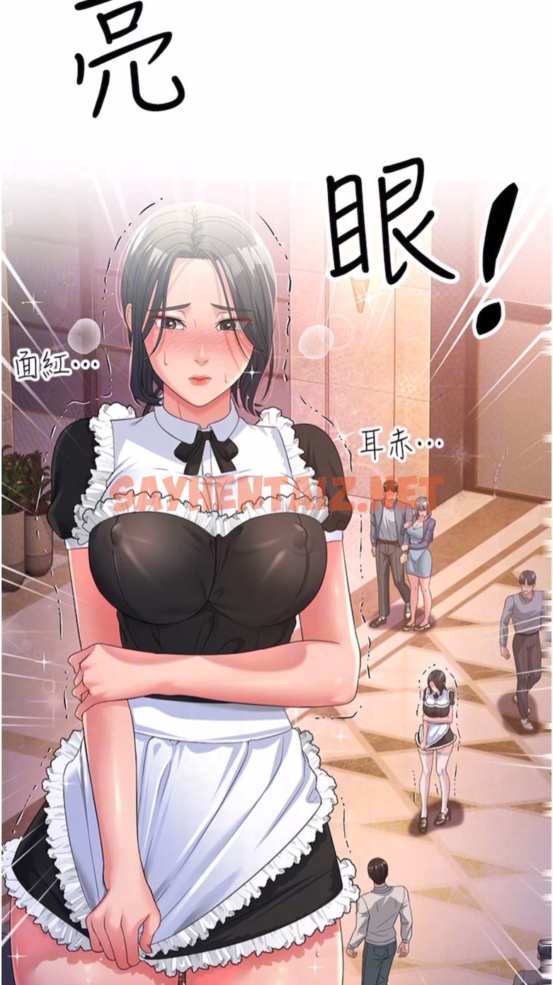 查看漫画跑友變岳母 - 第19話-Maid(make) you happy! - sayhentaiz.net中的1474666图片