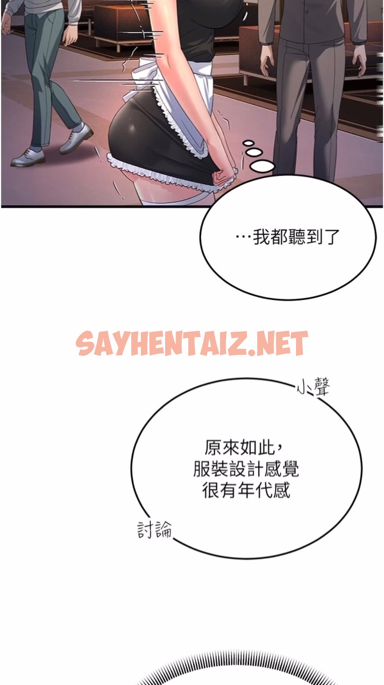 查看漫画跑友變岳母 - 第19話-Maid(make) you happy! - sayhentaiz.net中的1474672图片