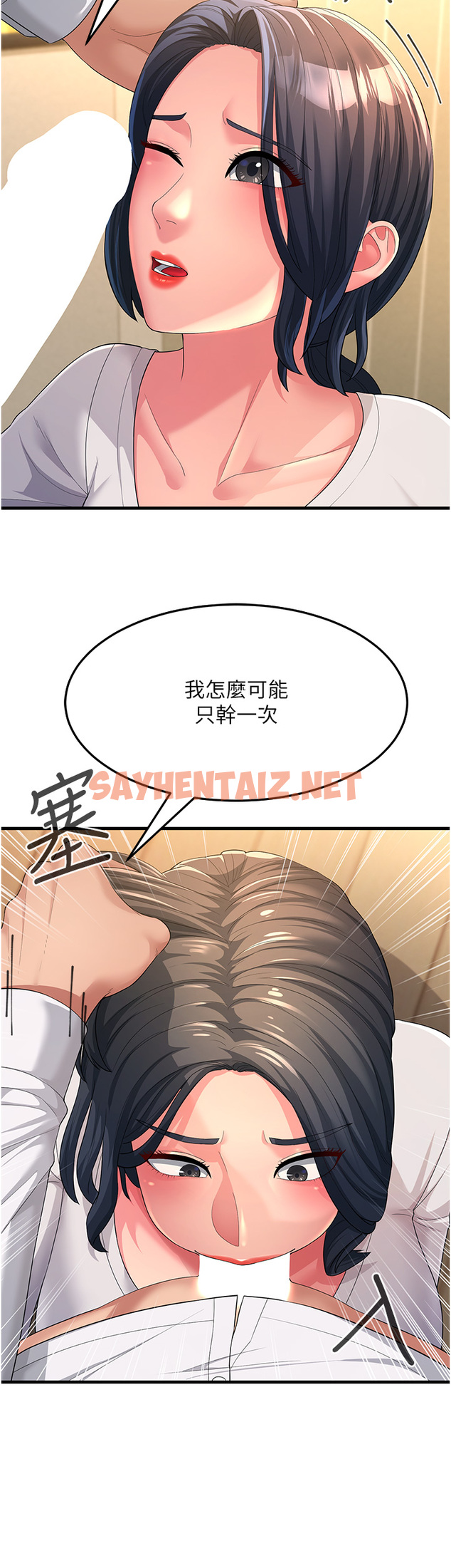 查看漫画跑友變岳母 - 第2話-女婿上岳母，一試成主顧 - sayhentaiz.net中的1347342图片