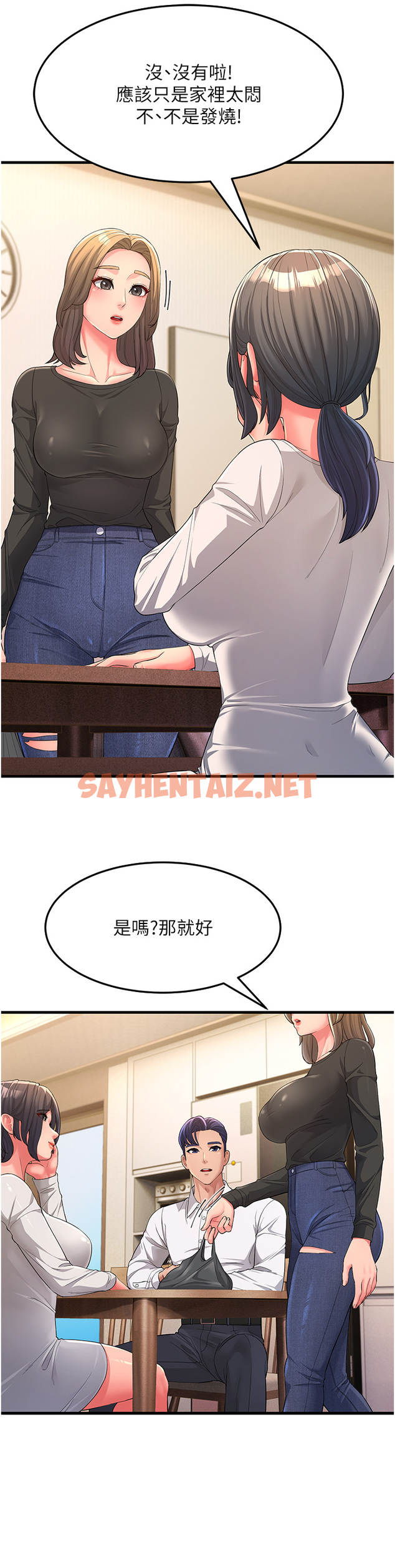 查看漫画跑友變岳母 - 第2話-女婿上岳母，一試成主顧 - sayhentaiz.net中的1347368图片