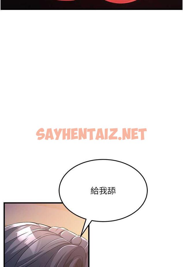 查看漫画跑友變岳母 - 第20話-一棒下去讓妳聽話 - sayhentaiz.net中的1482840图片