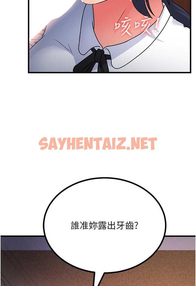 查看漫画跑友變岳母 - 第20話-一棒下去讓妳聽話 - sayhentaiz.net中的1482851图片