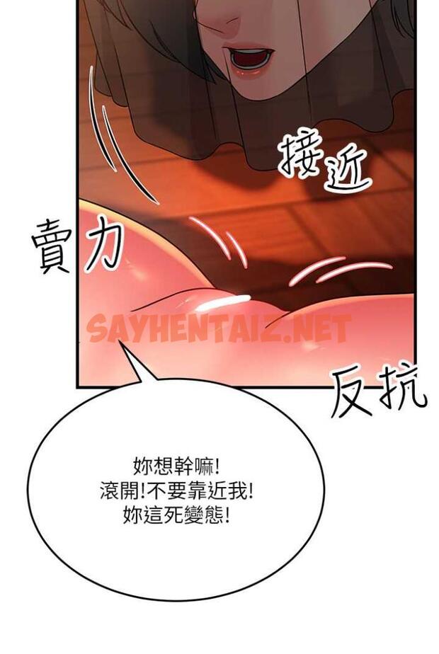 查看漫画跑友變岳母 - 第21話-折磨身心靈的快感 - sayhentaiz.net中的1504591图片