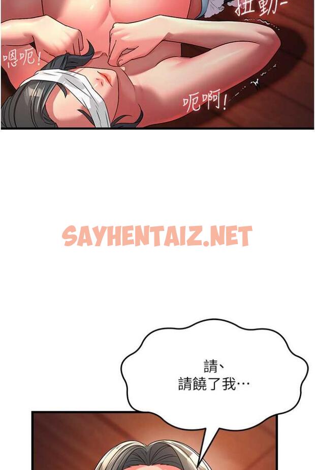 查看漫画跑友變岳母 - 第21話-折磨身心靈的快感 - sayhentaiz.net中的1504611图片