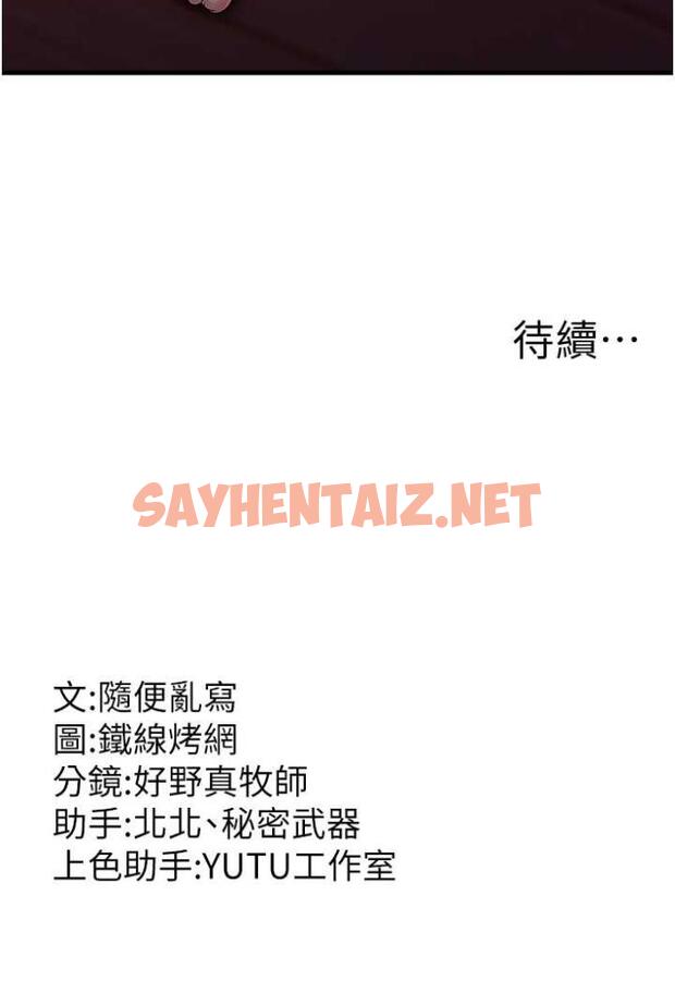 查看漫画跑友變岳母 - 第21話-折磨身心靈的快感 - sayhentaiz.net中的1504628图片