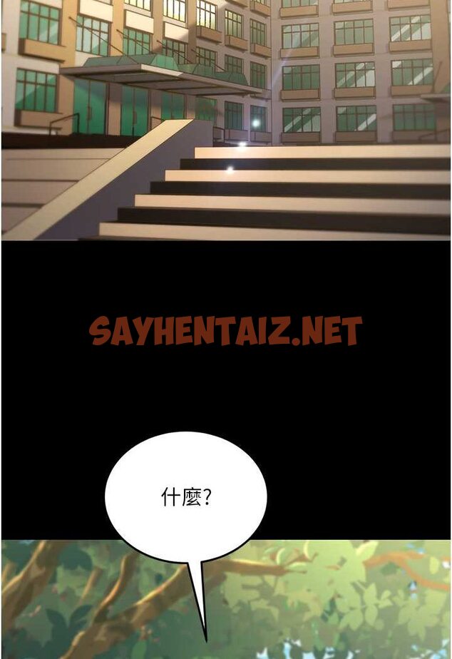 查看漫画跑友變岳母 - 第22話-超越手足的情感 - sayhentaiz.net中的1526383图片