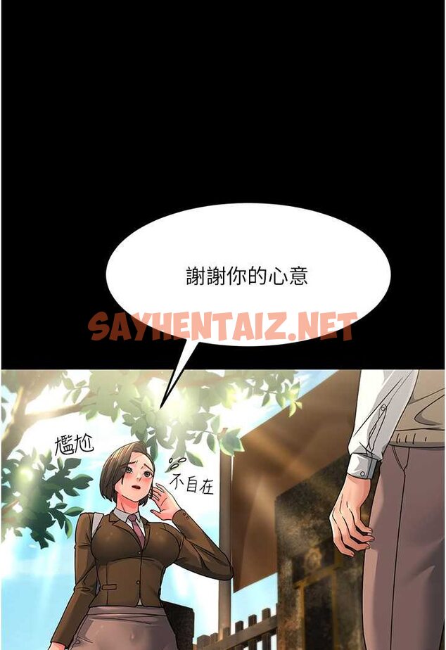 查看漫画跑友變岳母 - 第22話-超越手足的情感 - sayhentaiz.net中的1526389图片