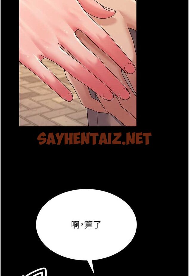 查看漫画跑友變岳母 - 第22話-超越手足的情感 - sayhentaiz.net中的1526403图片