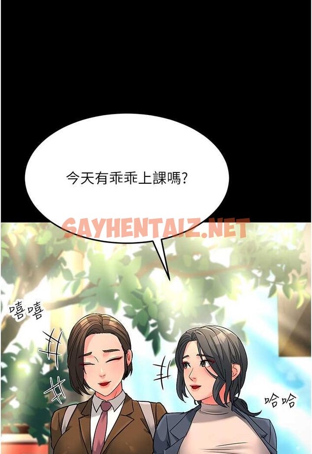 查看漫画跑友變岳母 - 第22話-超越手足的情感 - sayhentaiz.net中的1526414图片