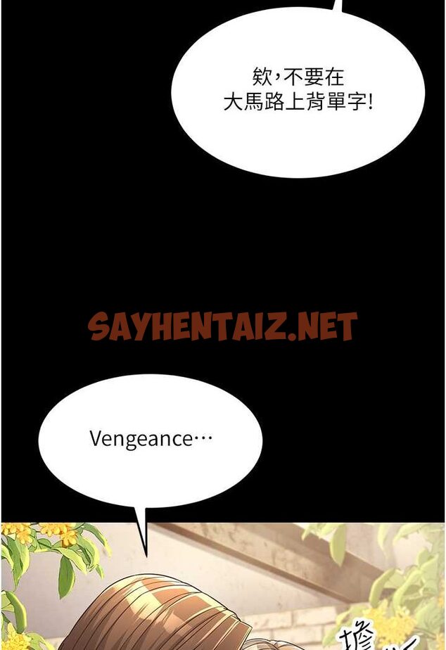 查看漫画跑友變岳母 - 第22話-超越手足的情感 - sayhentaiz.net中的1526419图片