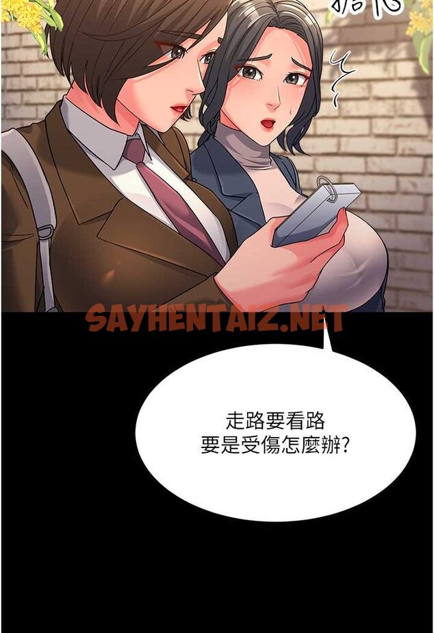 查看漫画跑友變岳母 - 第22話-超越手足的情感 - sayhentaiz.net中的1526420图片