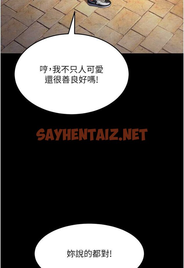 查看漫画跑友變岳母 - 第22話-超越手足的情感 - sayhentaiz.net中的1526425图片