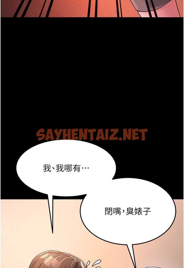 查看漫画跑友變岳母 - 第22話-超越手足的情感 - sayhentaiz.net中的1526460图片