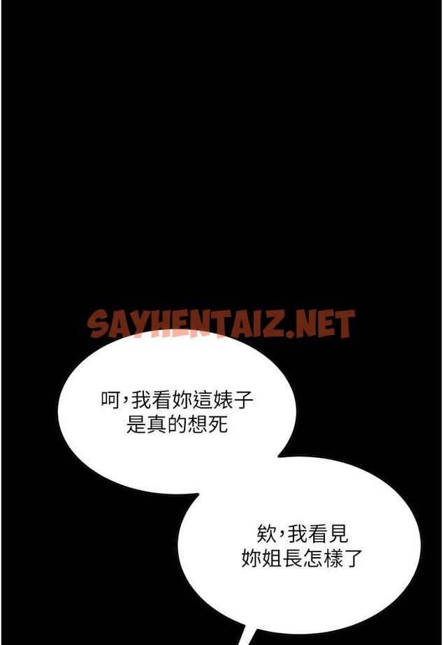 查看漫画跑友變岳母 - 第22話-超越手足的情感 - sayhentaiz.net中的1526466图片