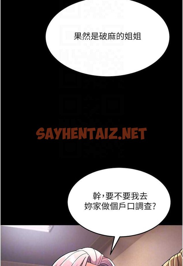 查看漫画跑友變岳母 - 第22話-超越手足的情感 - sayhentaiz.net中的1526470图片