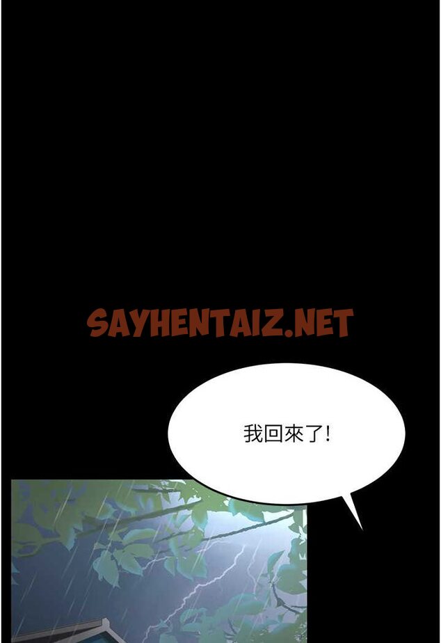 查看漫画跑友變岳母 - 第22話-超越手足的情感 - sayhentaiz.net中的1526493图片