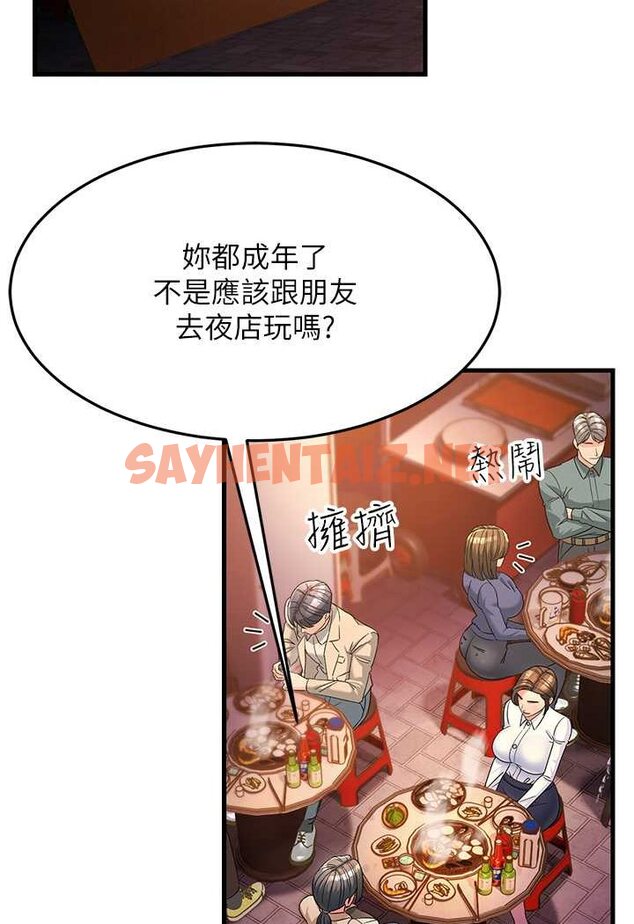 查看漫画跑友變岳母 - 第22話-超越手足的情感 - sayhentaiz.net中的1526506图片