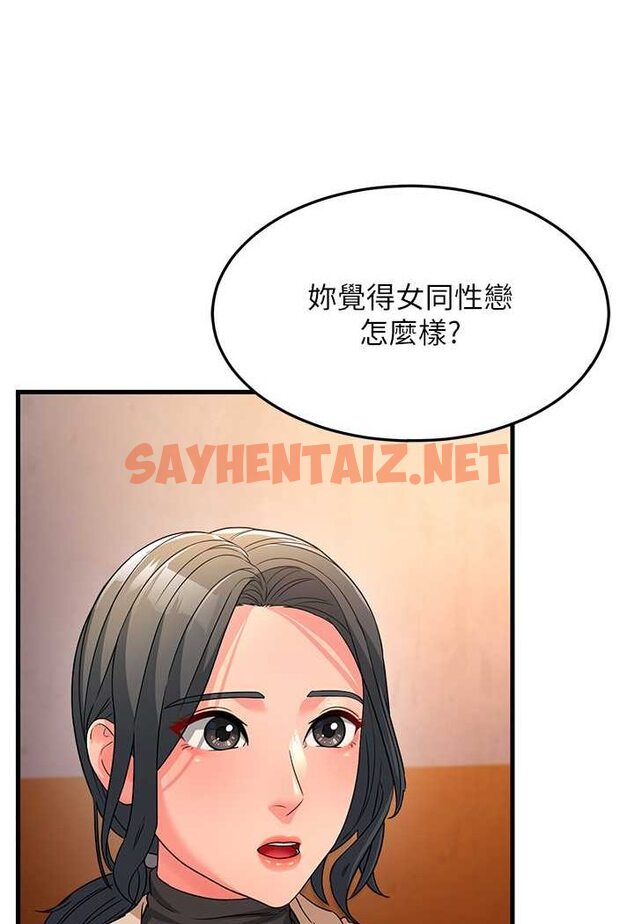 查看漫画跑友變岳母 - 第22話-超越手足的情感 - sayhentaiz.net中的1526511图片