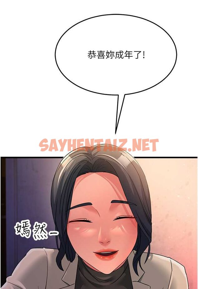 查看漫画跑友變岳母 - 第23話-姐姐的手讓我好舒服… - sayhentaiz.net中的1534574图片