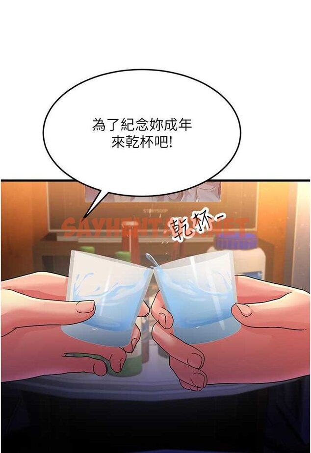 查看漫画跑友變岳母 - 第23話-姐姐的手讓我好舒服… - sayhentaiz.net中的1534577图片