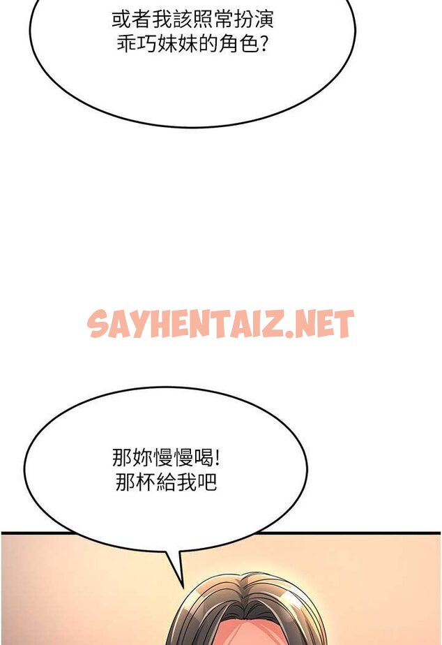 查看漫画跑友變岳母 - 第23話-姐姐的手讓我好舒服… - sayhentaiz.net中的1534584图片