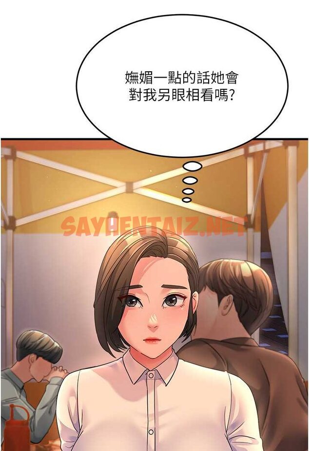 查看漫画跑友變岳母 - 第23話-姐姐的手讓我好舒服… - sayhentaiz.net中的1534586图片