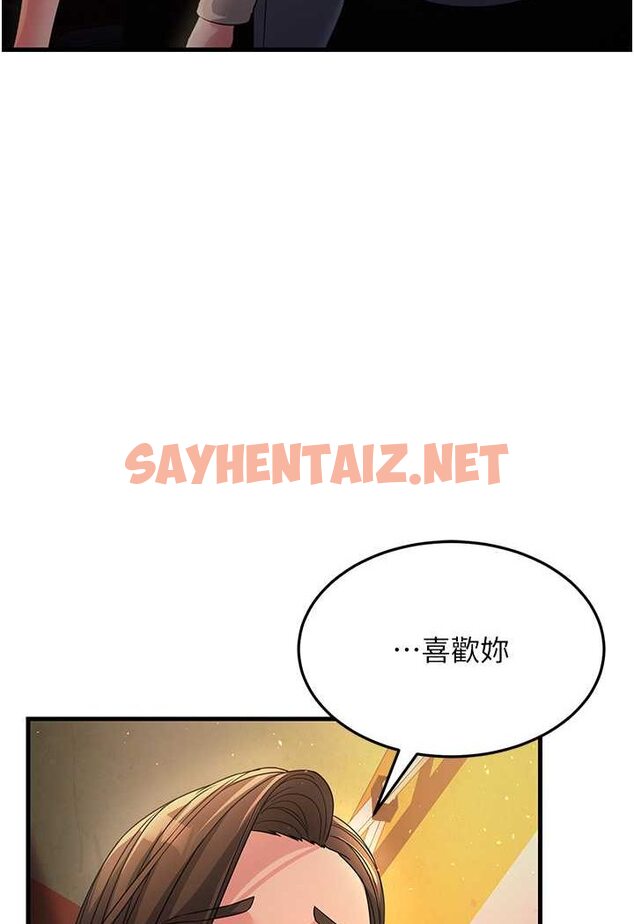 查看漫画跑友變岳母 - 第23話-姐姐的手讓我好舒服… - sayhentaiz.net中的1534594图片