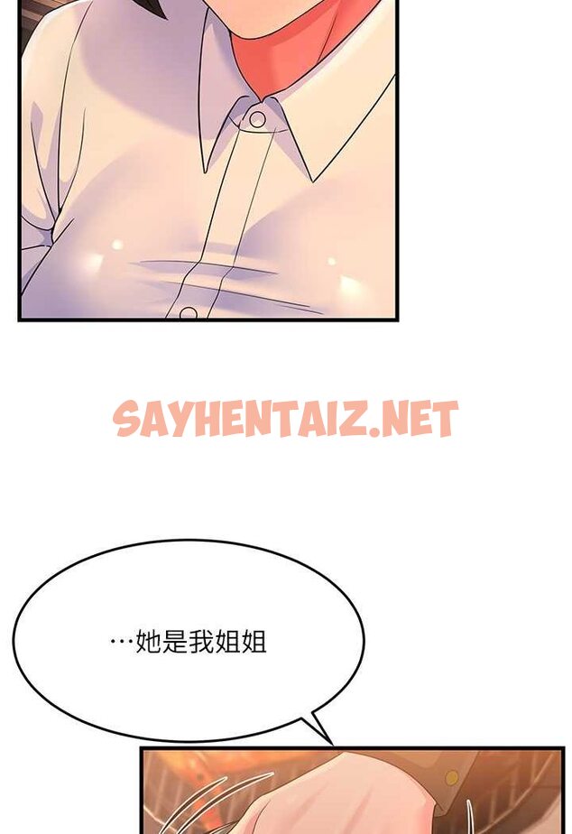 查看漫画跑友變岳母 - 第23話-姐姐的手讓我好舒服… - sayhentaiz.net中的1534602图片