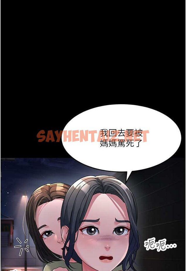 查看漫画跑友變岳母 - 第23話-姐姐的手讓我好舒服… - sayhentaiz.net中的1534622图片