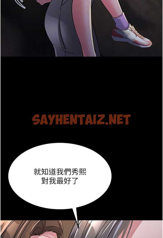 查看漫画跑友變岳母 - 第23話-姐姐的手讓我好舒服… - sayhentaiz.net中的1534629图片