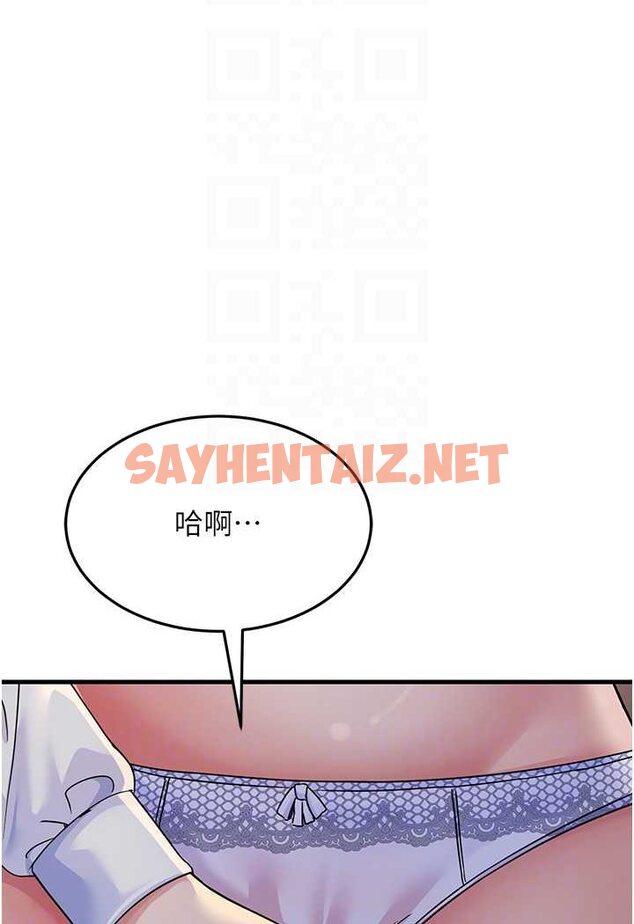 查看漫画跑友變岳母 - 第23話-姐姐的手讓我好舒服… - sayhentaiz.net中的1534639图片